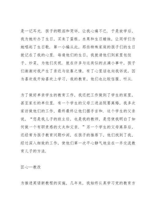 初一英语教学工作总结五篇.docx
