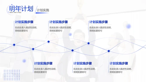 蓝色商务风企业年终总结