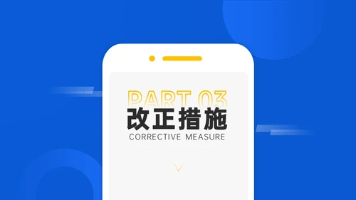 蓝色商务通用行业年终汇报ppt模板