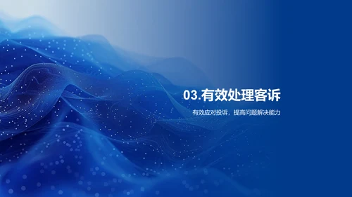 新员工服务技巧培训PPT模板