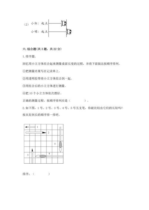 教科版一年级上册科学期末测试卷附答案（精练）.docx