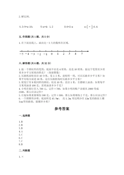 小升初六年级期末试卷附答案（精练）.docx