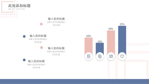 白底几何形状总结述职汇报PPT模板