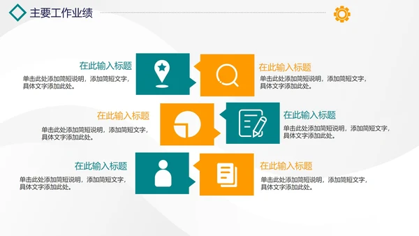 简约商务励志销售年终工作总结PPT模板