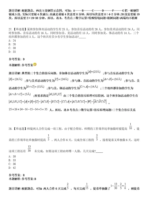 2023年02月安徽淮北新型煤化工合成材料基地公开招考14名雇员笔试参考题库答案详解0