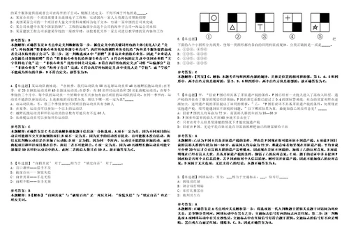 云南2021年07月保山市事业单位招聘人员笔试排名一冲刺题套带答案附详解