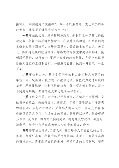 【心得体会】青年干部观看警示教育片观后感-7篇.docx