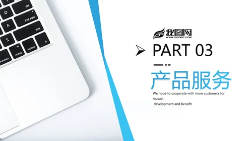 蓝色商务类通用企业宣传工作汇报PPT模板