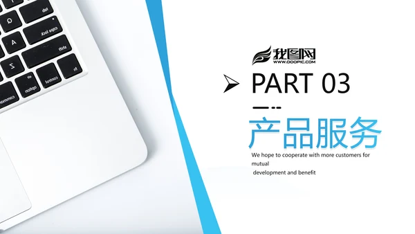 蓝色商务类通用企业宣传工作汇报PPT模板