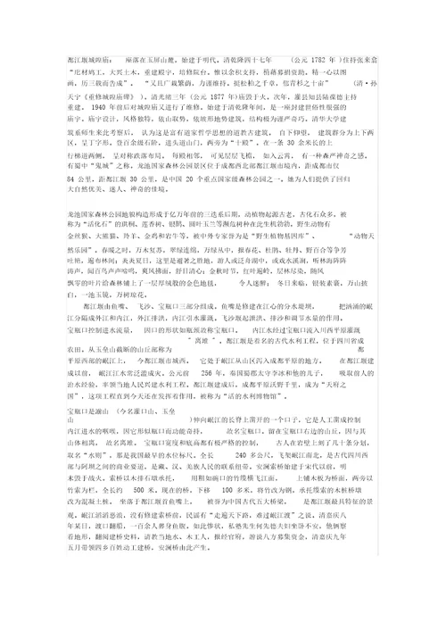 大学生创业创新项目结题报告书