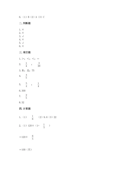 人教版六年级上册数学期中测试卷及答案（新）.docx