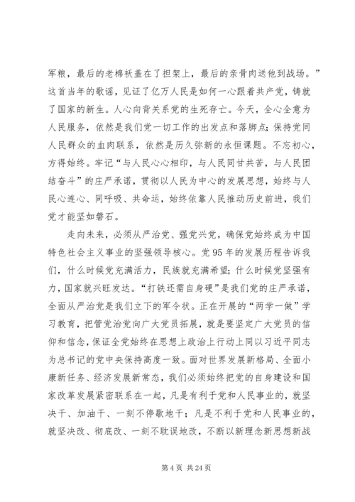 十七大讲话报告 (4).docx