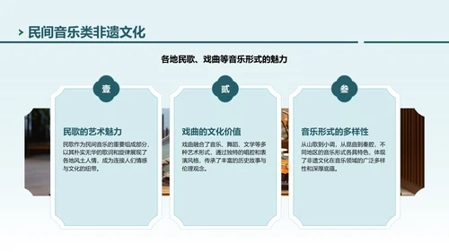 绿色中国风探寻非遗文化之美PPT模板