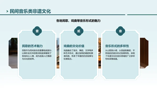 绿色中国风探寻非遗文化之美PPT模板