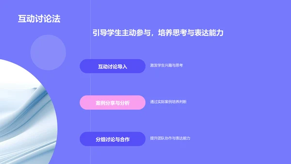 蓝色卡通风小学生日常生活行为习惯PPT模板