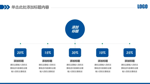 蓝色中国建设银行建行总结汇报PPT模板