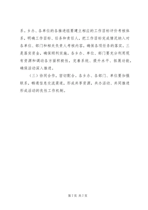 诚信方案(活动方案)222 (5).docx