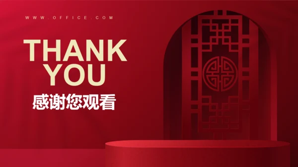 喜庆新年福字商务汇报结婚通用PPT模板