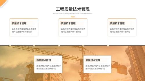 简约商务工程部年终总结项目工作总结述职报告ppt模板