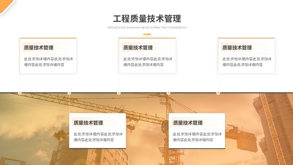 简约商务工程部年终总结项目工作总结述职报告ppt模板
