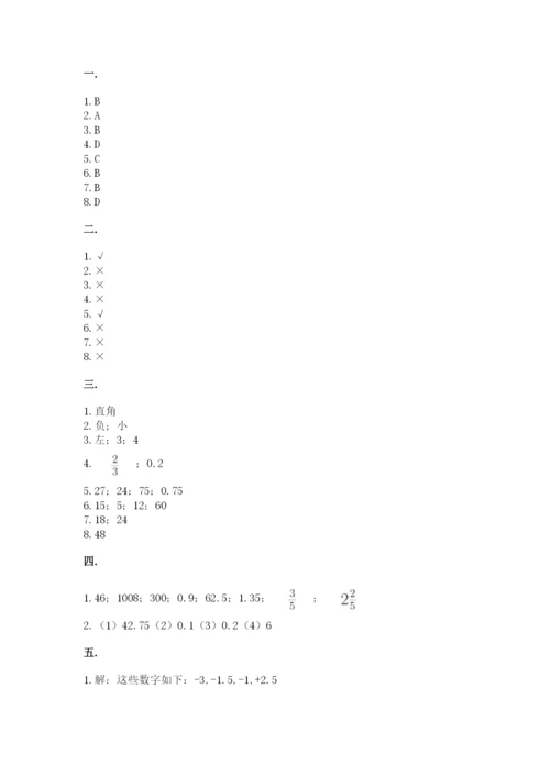 小学六年级下册数学摸底考试题附参考答案【典型题】.docx