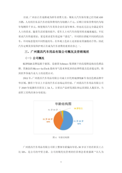 毕业论文 刘汶桢.docx