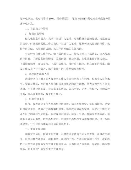 精编之电气工程师年终总结范文3篇.docx