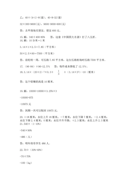 六年级小升初数学应用题50道精品【满分必刷】.docx