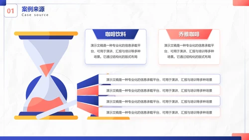 插画风法律案例分析PPT模板