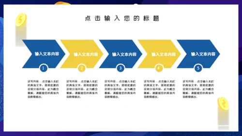 蓝色金融投资工作汇报通用PPT模板