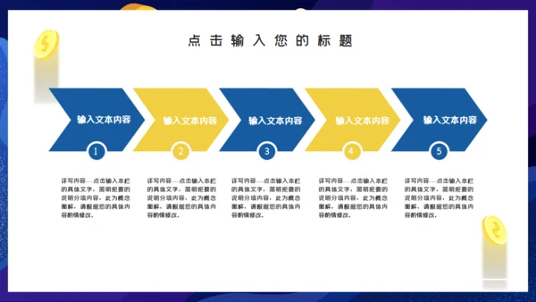 蓝色金融投资工作汇报通用PPT模板