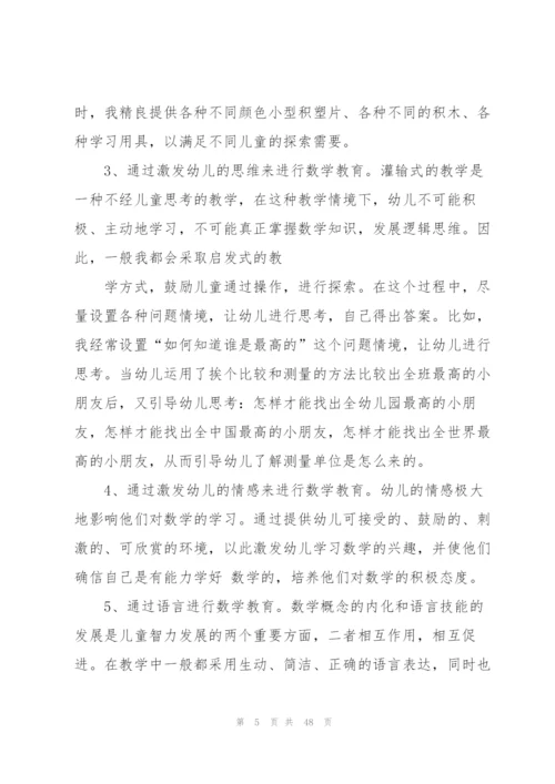 幼儿园中班教学总结编辑精选.docx