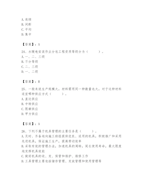 2024年材料员之材料员基础知识题库附参考答案（达标题）.docx