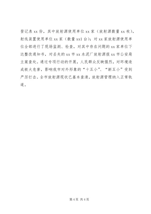 市环境保护局年度工作计划.docx