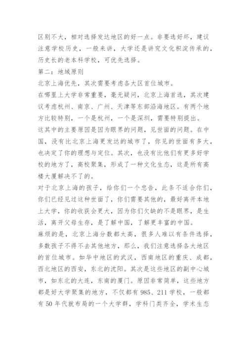 浙江高考一分一段表.docx
