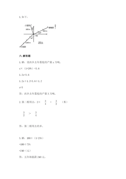 六年级数学上册期末考试卷加精品答案.docx