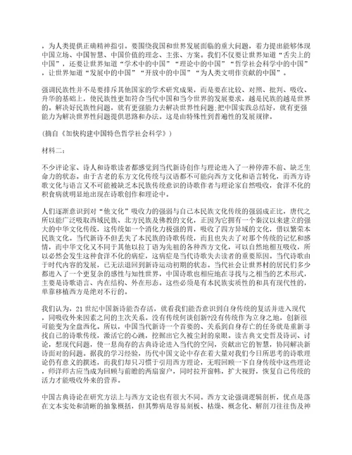 2022年全国高考1卷语文真题卷及答案解析