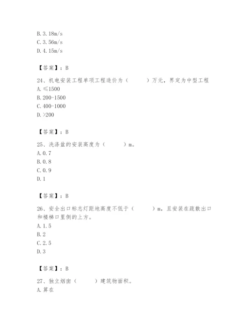 2024年施工员之设备安装施工基础知识题库【满分必刷】.docx