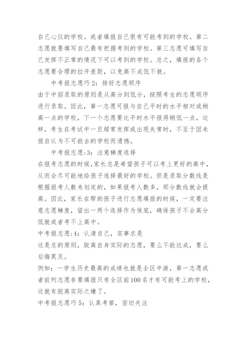 2023杭州中考录取分数线.docx