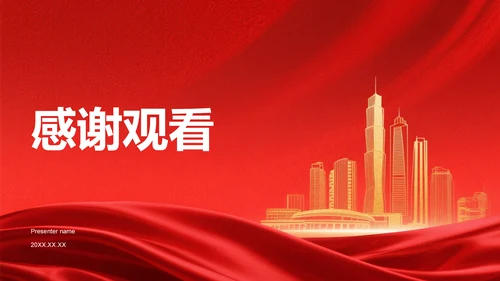 红色党政风红色文化宣传PPT模板