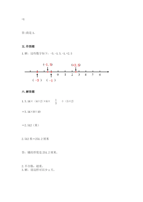 昭通地区小升初数学测试卷及答案1套.docx