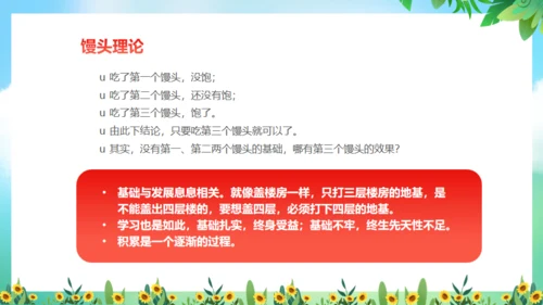 不负青春绽放光芒励志班会通用PPT模板