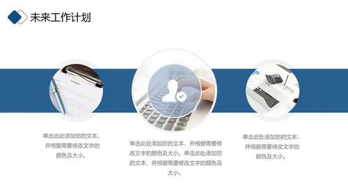 2021年简约大气金色商务工作计划年终总结述职报告通用ppt