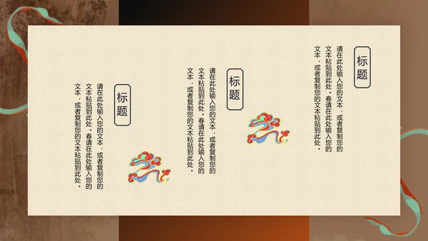 大美敦煌中华瑰宝传统西域文化宝藏通用PPT