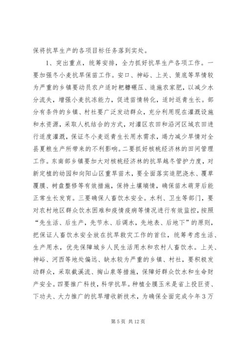 县委宣传部长在抗旱春耕生产会议上的讲话.docx