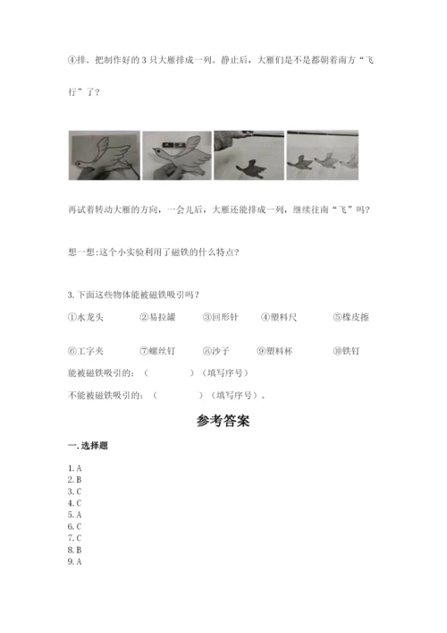 教科版小学科学二年级下册 期末测试卷带答案（培优a卷）.docx