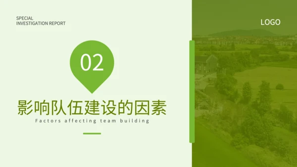 绿色简约风乡村教师队伍建设专项调查报告PPT