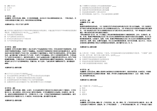 姜堰事业单位招聘考试题历年公共基础知识真题及答案汇总综合应用能力第0131期