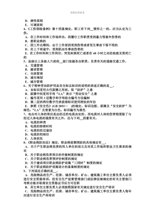 上半年湖北省安全工程师安全生产法依法取得有关证照试题.docx
