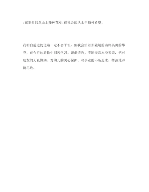 精编教师范本参考发言稿.docx